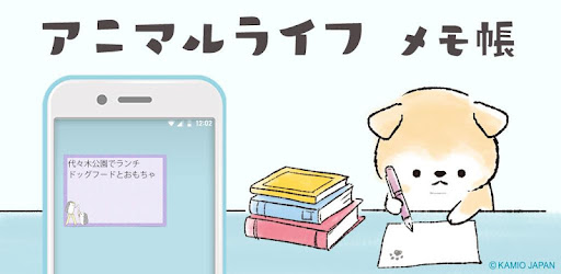 メモ帳アプリ 待受に大人かわいい付箋 アニマルライフ Google Play のアプリ
