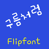 ATCloud ™?Korean Flipfont icon