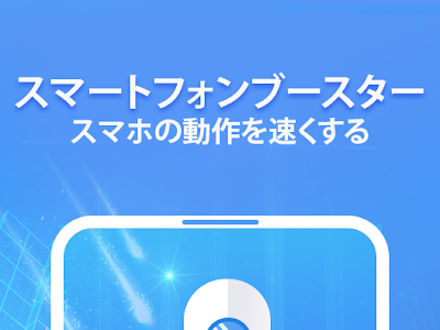 【人気ダウンロード！】 スマホ ブースター 147194-スマホ ブースターケーブル