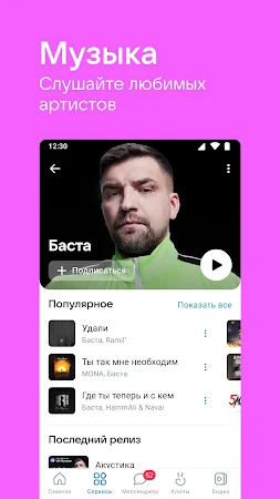 Game screenshot ВКонтакте: музыка, видео, чат hack