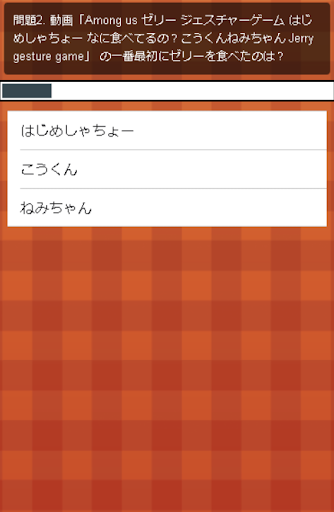 クイズ for キッズライン 無料検定 こうくん ねみちゃん