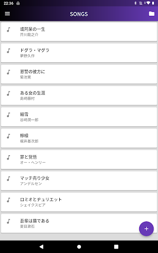 Android application シンプルなコード譜作成アプリ screenshort