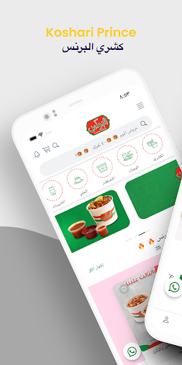 Android application Koshary Prince | كشري البرنس screenshort