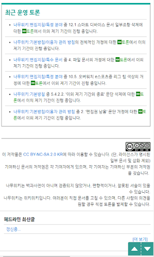 namu wiki - Dedicated Browser