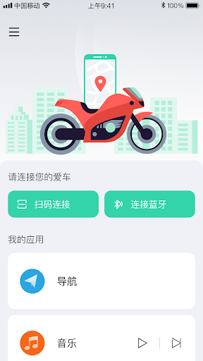 Carbit Ride Screen 3