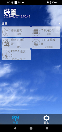 MED.ONE AED Screen 3