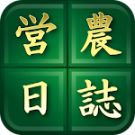 Cover Image of 下载 Agrilog  APK