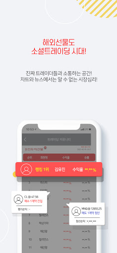 유진투자선물 SMART 챔피언 Screen 3