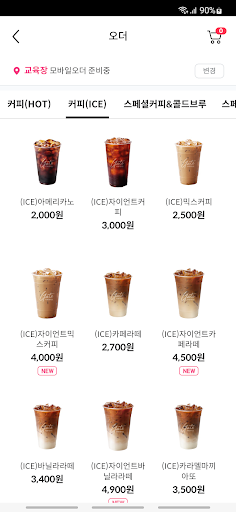 카페게이트 Screen 3