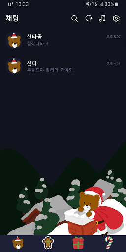[SSOM]santagom_TALK Screen 3