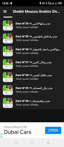 Tafsîr Al Jalalayn Fulfulde 2 Screen 3