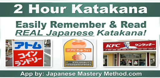 2 Hour Katakana