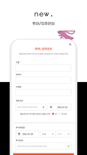 헬로먼데이 Screen 2