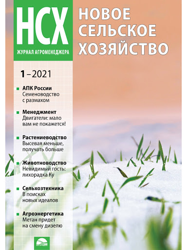 New Agriculture magazine