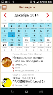 JewUpp - еврейская афиша и новости(圖3)-速報App