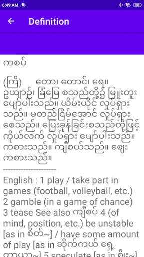Arakan Dictionary Screen 2