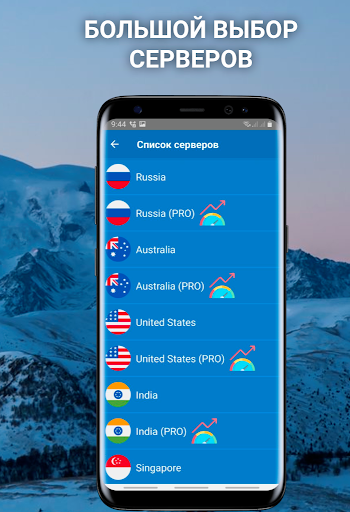 Elbrus VPN Screen 3