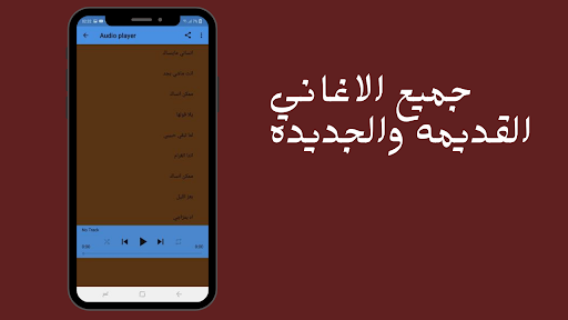اغاني ديانا كرزون Screen 2