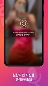 영상채팅 - 만남 - 스윗톡