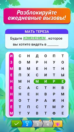 Game screenshot Поиск Слов Пазл apk download