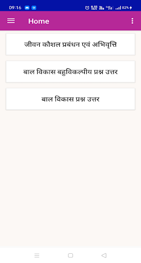 Bal Vikas For CTET-TET 2024 Screen 3