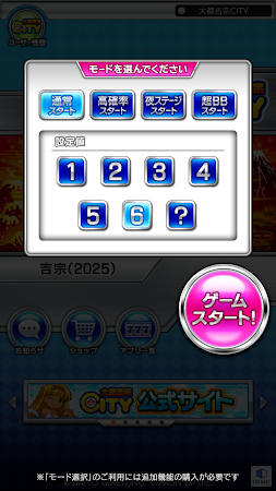 Game screenshot 吉宗(2025)【大都吉宗CITYパチスロ】 apk download