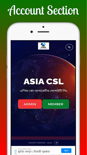 Asia CSL || এশিয়া কো-অপারেটিভ Screen 2