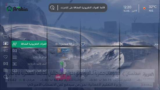 Arabia Live 1.3.05 APK screenshots 3