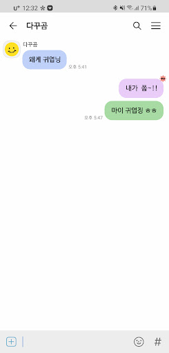 [SSOM]diarygom_TALK Screen 3