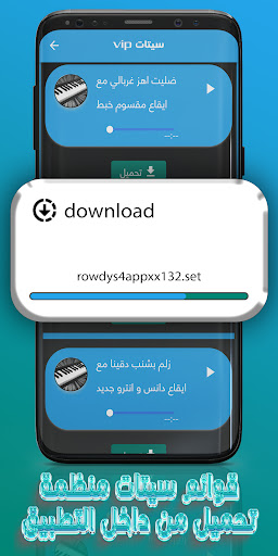 sets org : سيتات اورج شعبية 25 Screenshot 3 - AppWisp.com