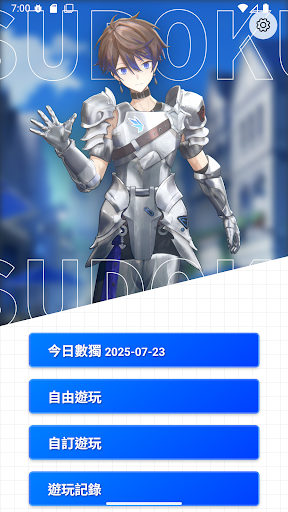 快速筆記數獨 screenshot 6