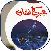 Top 48 Books & Reference Apps Like Hazrat Musa AS ki Kahani - Best Alternatives