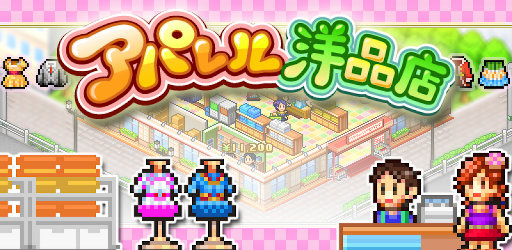 アパレル洋品店 Google Play のアプリ