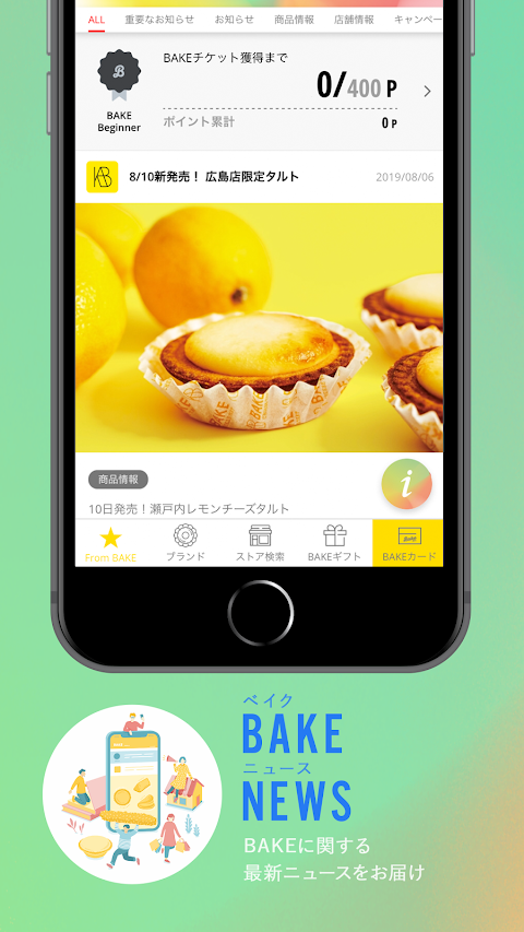 BAKE公式アプリのおすすめ画像3