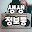 생생정보통 - 생생정보 Download on Windows