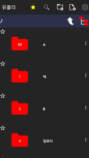Android application 유폴더 YouFolder screenshort