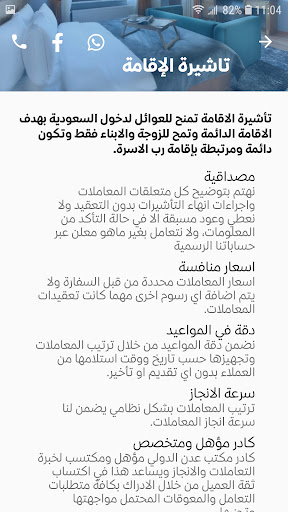 مكتب عدن الدولي