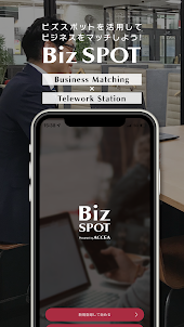 ビジネスマッチング - BizSPOT（ビズスポット）