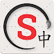 Skritter: Write Chinese - Androidアプリ