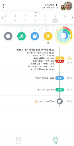 Android application DA live screenshort