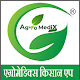 AgroMedix-Agriculture & Agro Shop App For Farmers Download on Windows