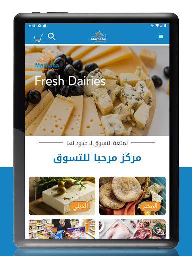 Marhaba Shopping - مرحبا لتسوق