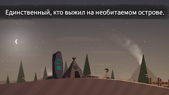 Game screenshot Затерянные hack