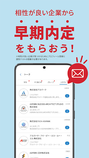 就活は Lognavi（ログナビ）相性の良い企業が見つかる Screen 3