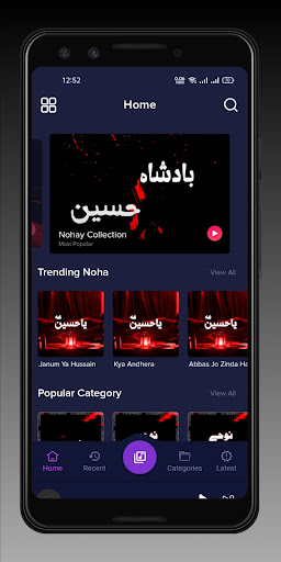 Audio Noha Album Screenshot 3 - AppWisp.com
