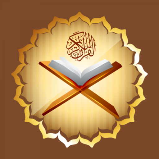 Al Quran Al Karim logo