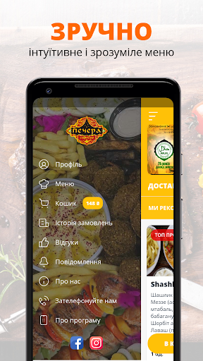 Arabian Food | Kiev Screen 2