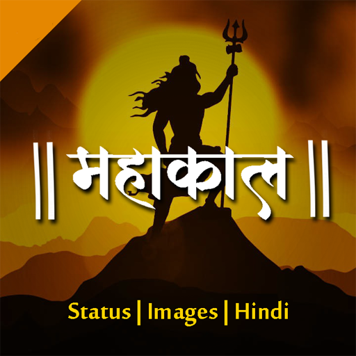 Mahakal Status | हर हर महादेव logo