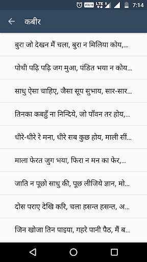 Dohe and Slokas Screen 2