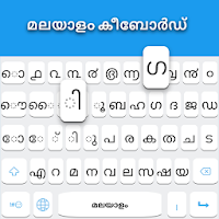 Малаяламская клавиатура: Малаяламская языковая